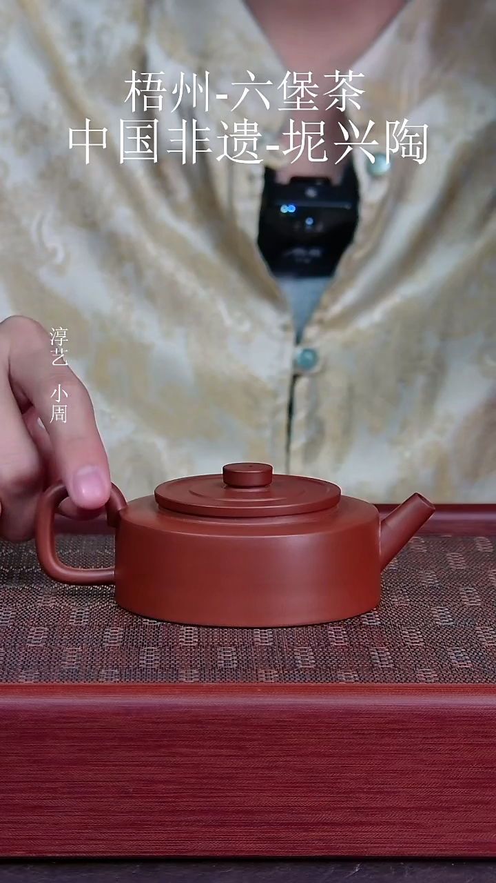 坭兴陶手工周盘壶