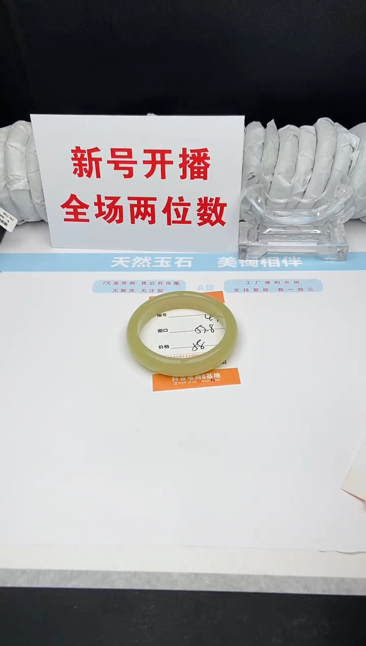 石英质玉手镯未镶嵌51