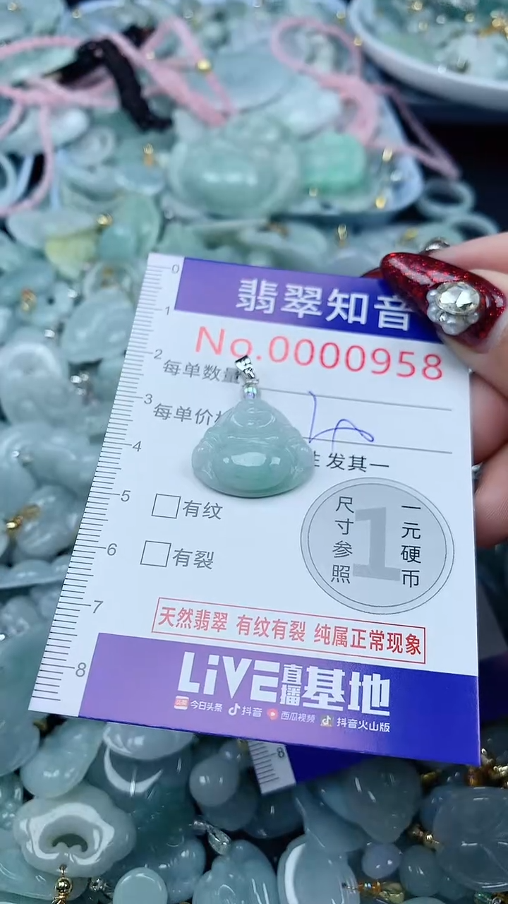 颈饰未镶嵌翡翠958