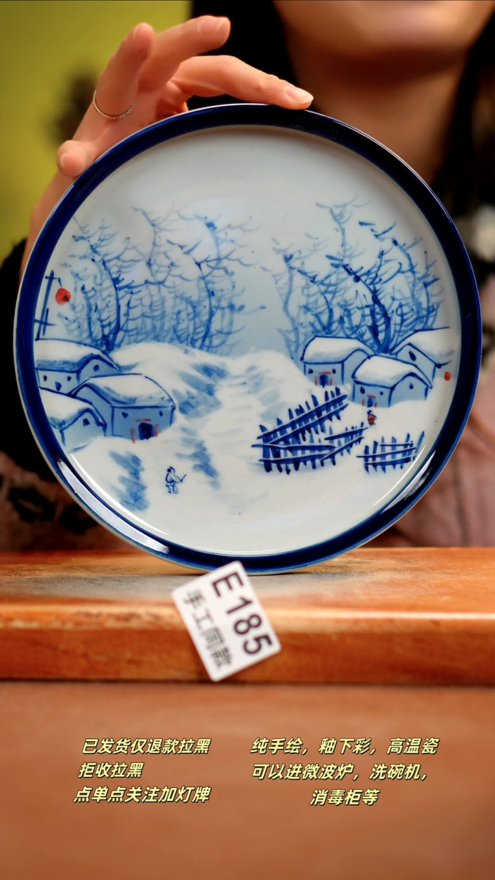 【闪购商品】其他E185陶然集器瓷器