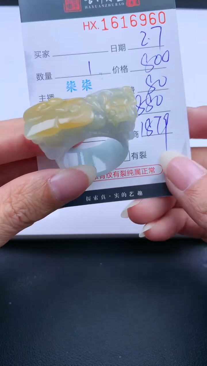 【闪购商品】翡翠挂件未镶嵌哈轩 挂件1