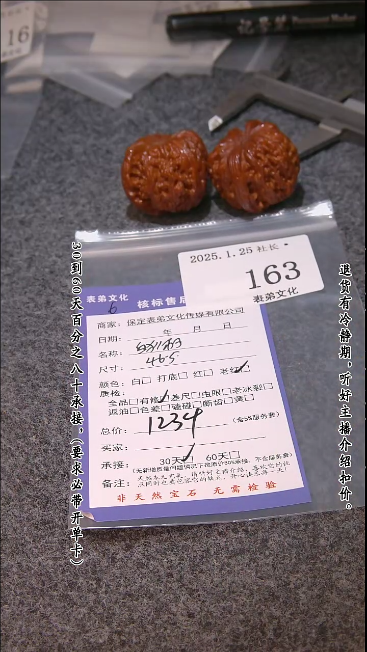 【闪购商品】文玩核桃吊坠163白狮子