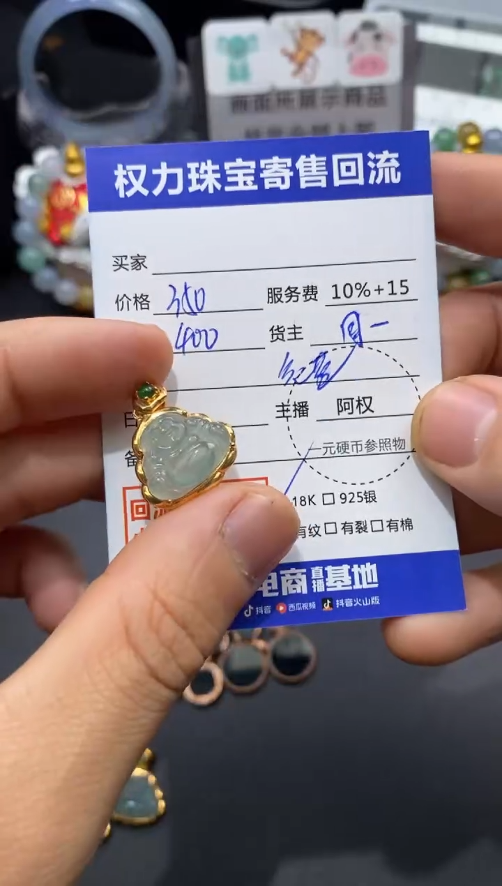 【闪购商品】翡翠颈饰18K金镶嵌寄售不退换