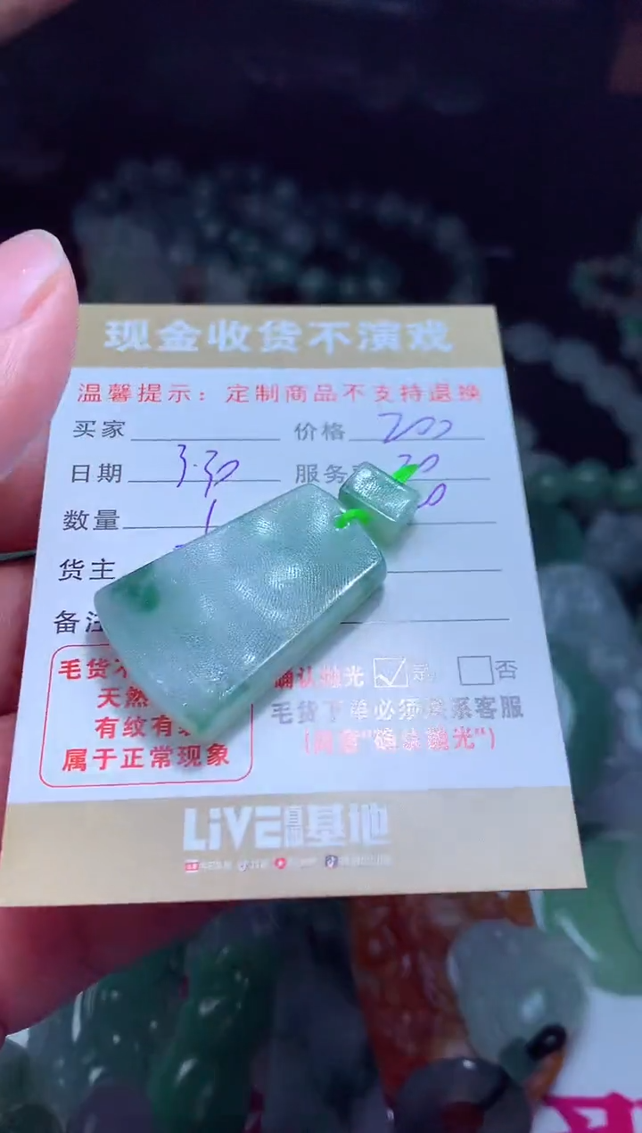 定制翡翠未镶嵌 翡翠毛货定制458690
