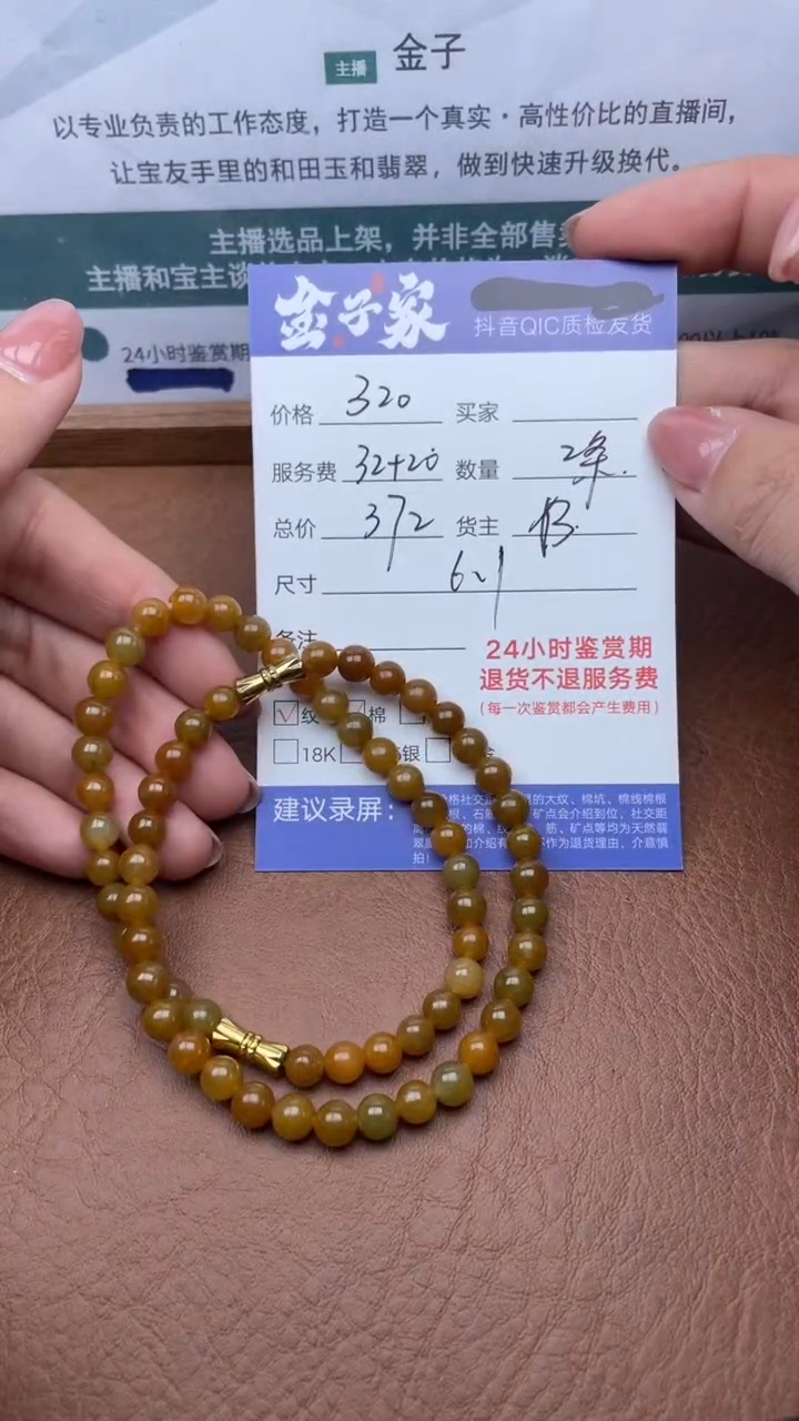 【闪购商品】翡翠手串未镶嵌502430625  0622