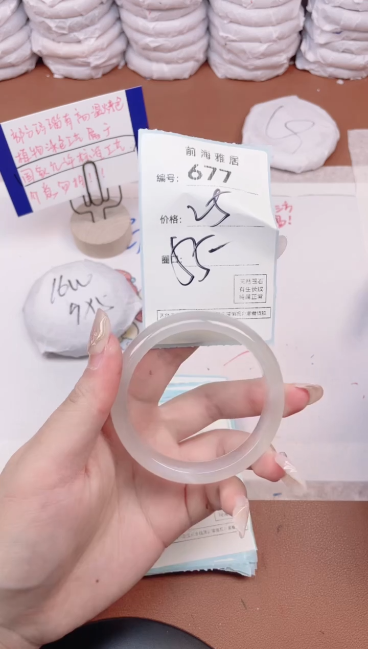【闪购商品】玛瑙/玉髓手镯未镶嵌677