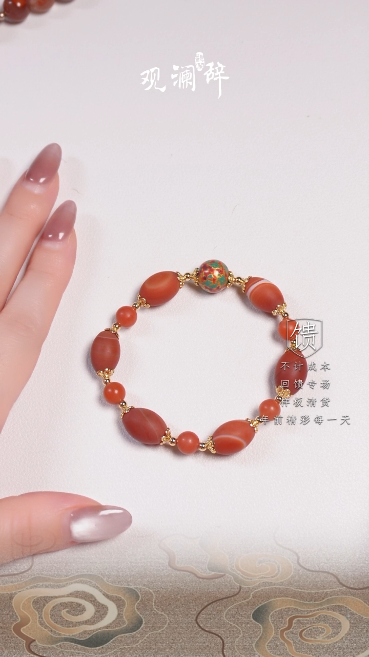 【闪购商品】玛瑙/玉髓缠丝玛瑙大漆珠未镶嵌手链