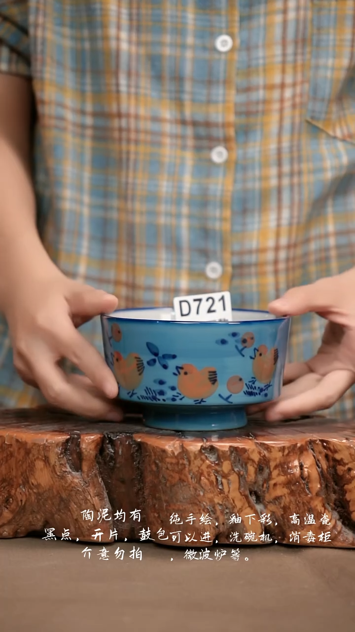 D721新十二器瓷器