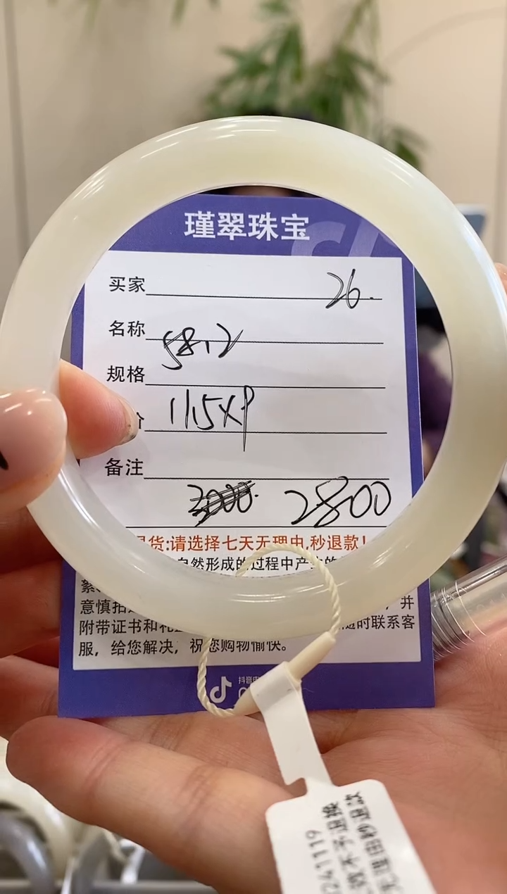 【闪购商品】和田玉手镯未镶嵌26微色差