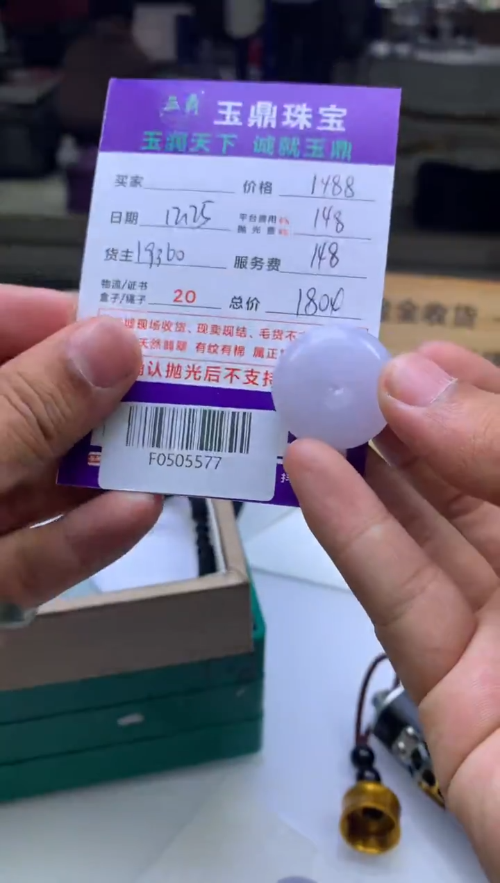 未镶嵌定制翡翠可***五  F0505577