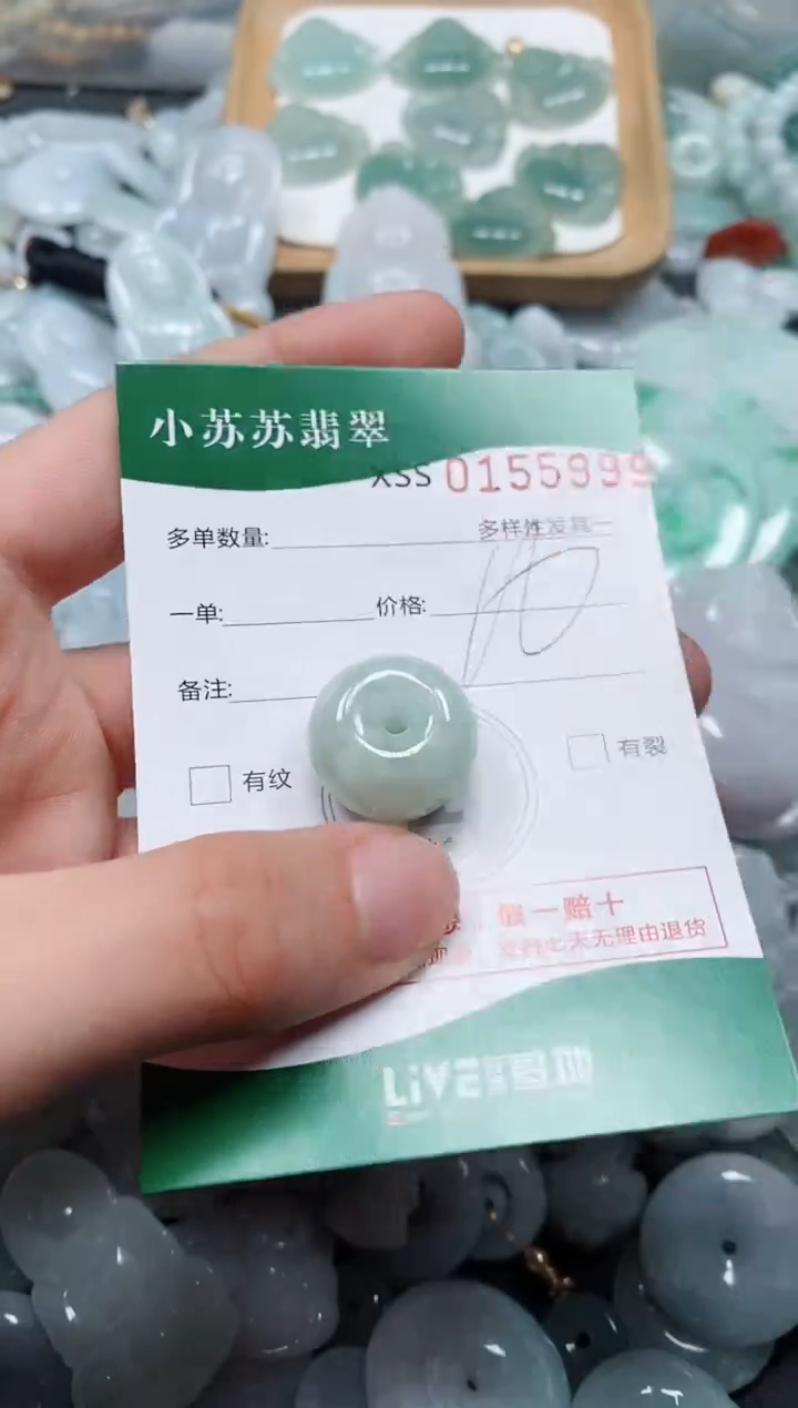 翡翠未镶嵌颈饰闪购商品0155999