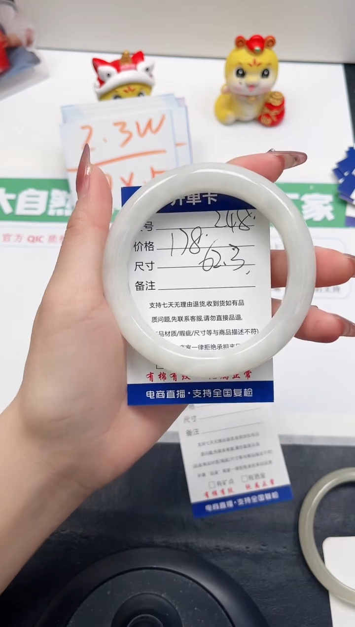 【闪购商品】和田玉手镯未镶嵌248-62.3