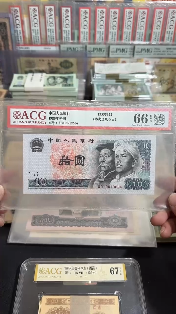 退市 全新豹子倒置号 评级封装