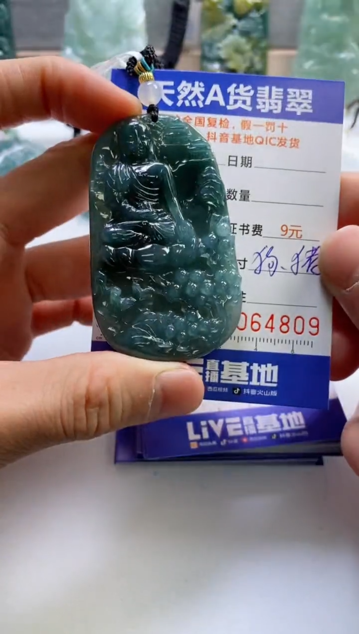 【闪购商品】翡翠挂件未镶嵌