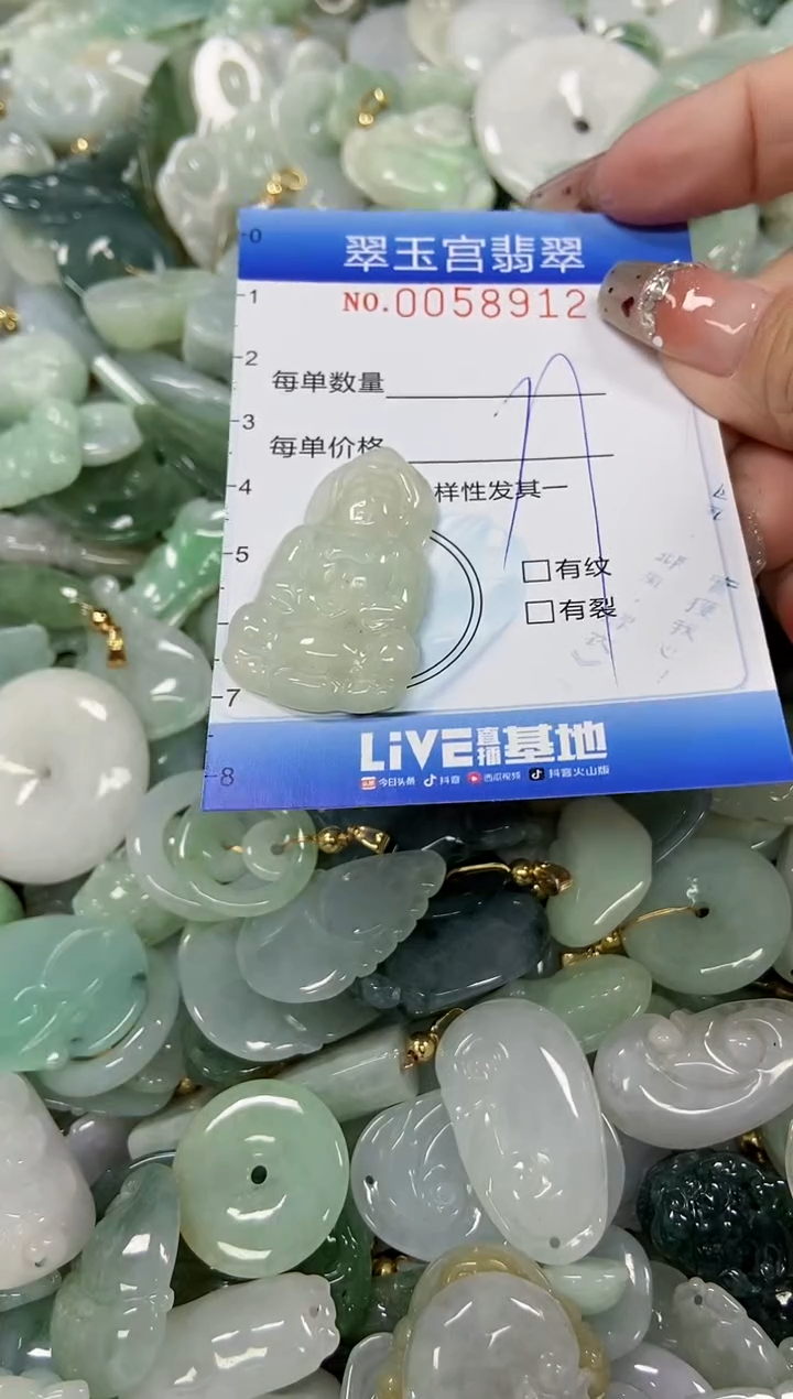 【闪购商品】翡翠颈饰未镶嵌闪购商品0058912