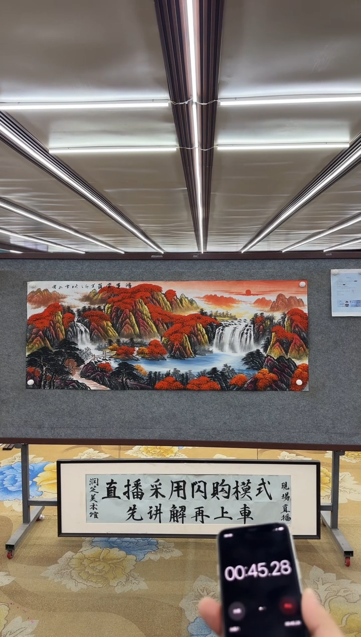 【闪购商品】绘画M刘雪红-六尺-山水国画