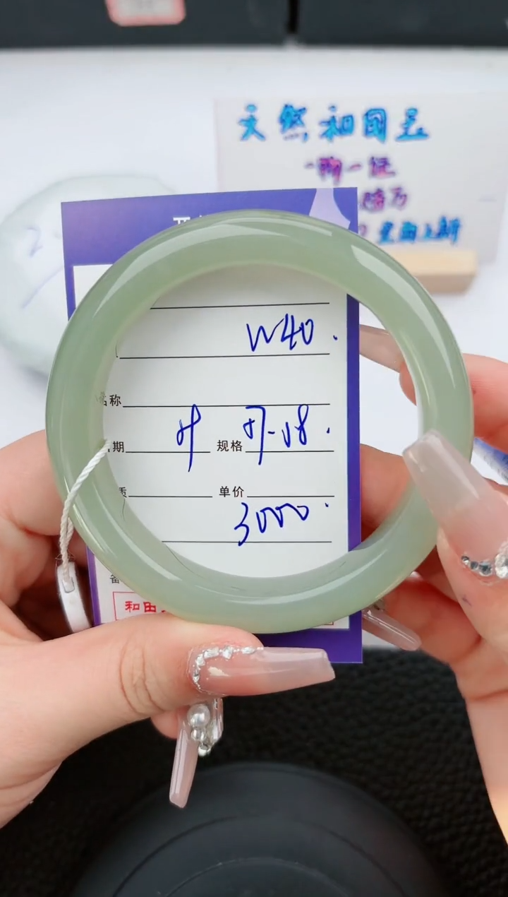 【闪购商品】和田玉手镯未镶嵌40微色差T5