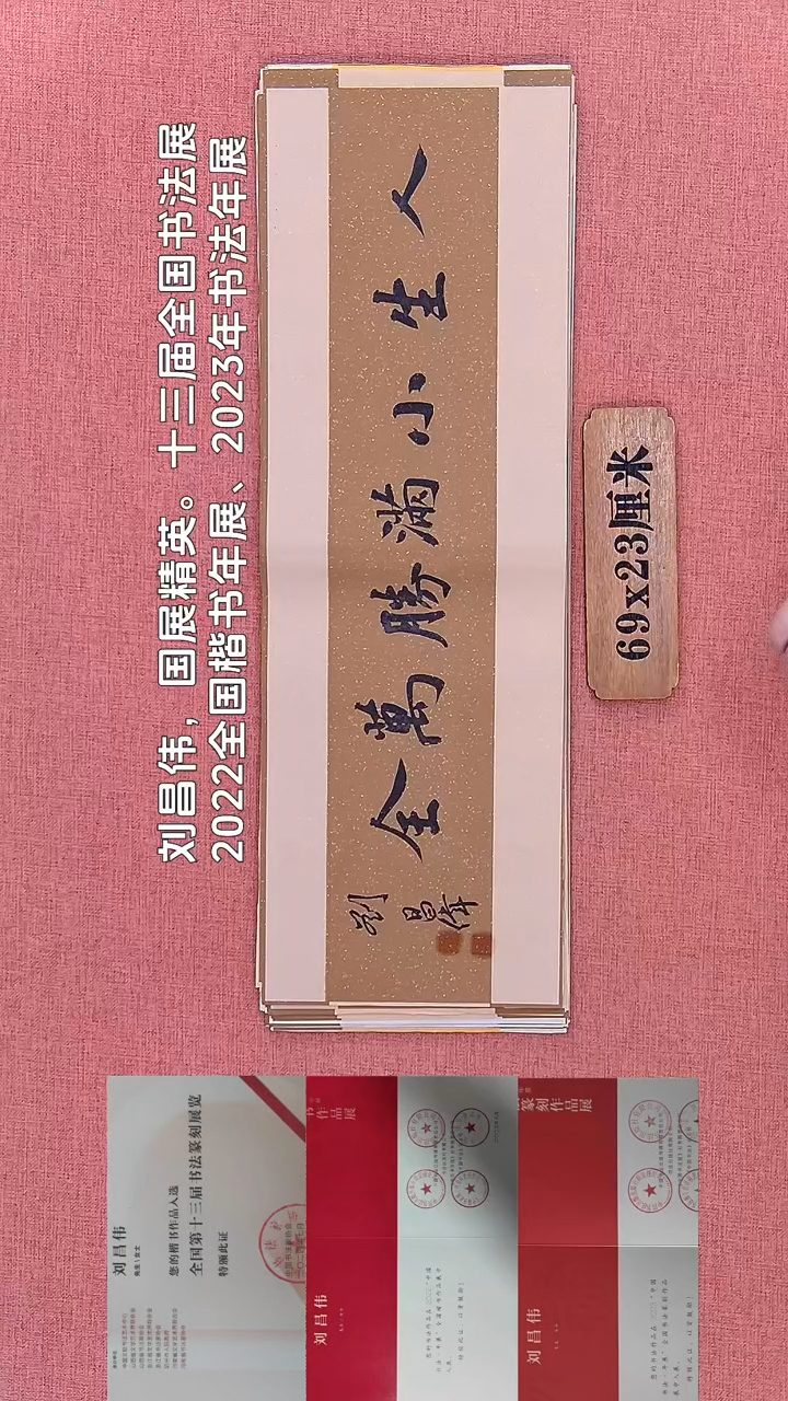 书法277         刘老师书法作品