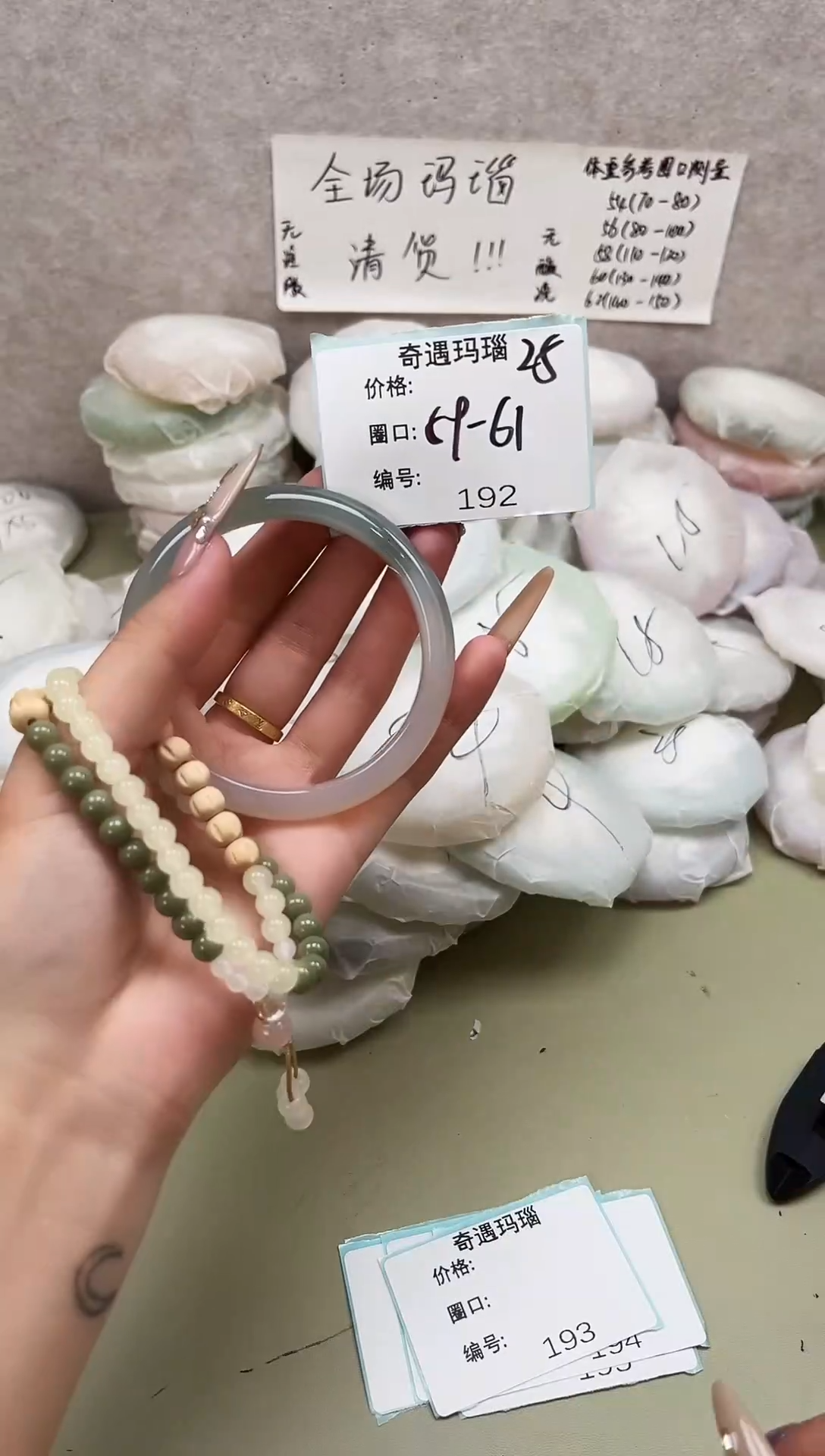 手镯玛瑙/玉髓未镶嵌192