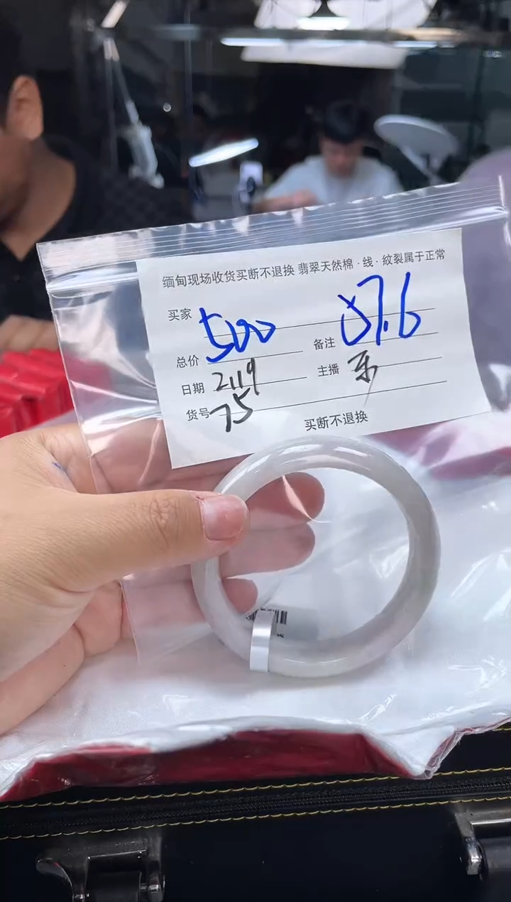 【闪购商品】定制翡翠手镯未镶嵌毛货手镯需精细抛光/57.6