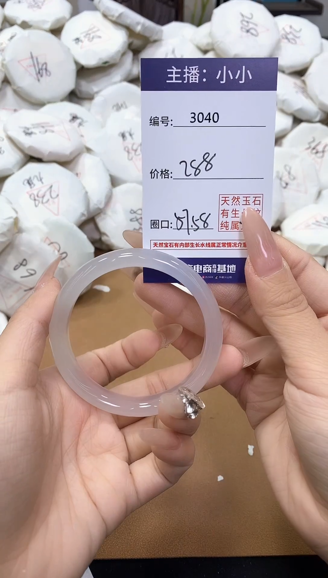 【闪购商品】玛瑙/玉髓手镯未镶嵌3040