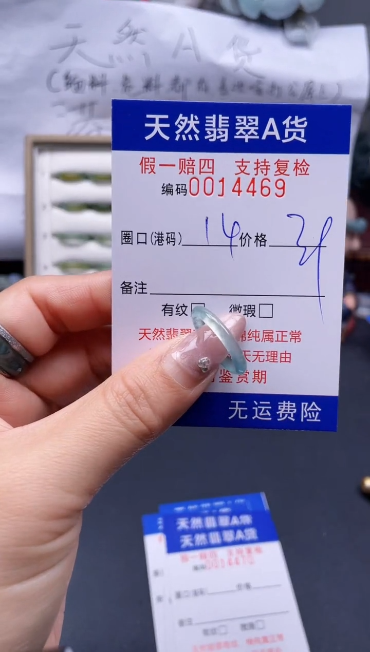 【闪购商品】翡翠戒指未镶嵌14*14469..