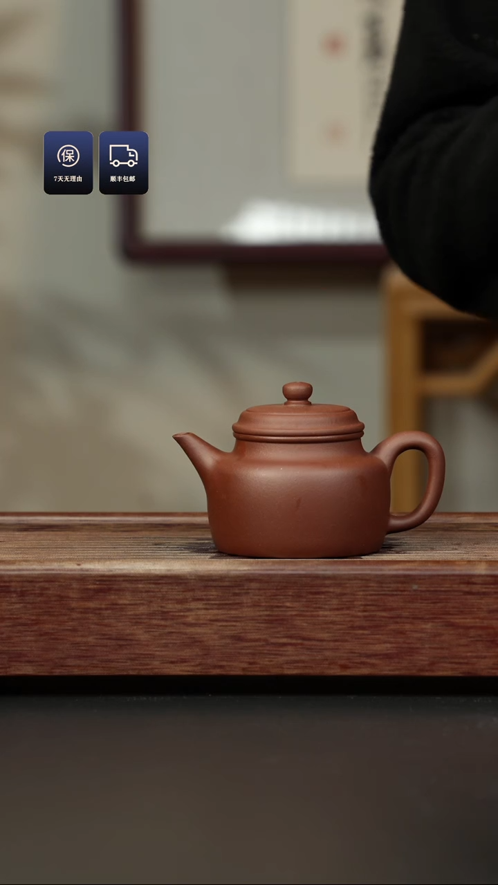 【闪购商品】紫砂茶壶底槽清 剑流德钟