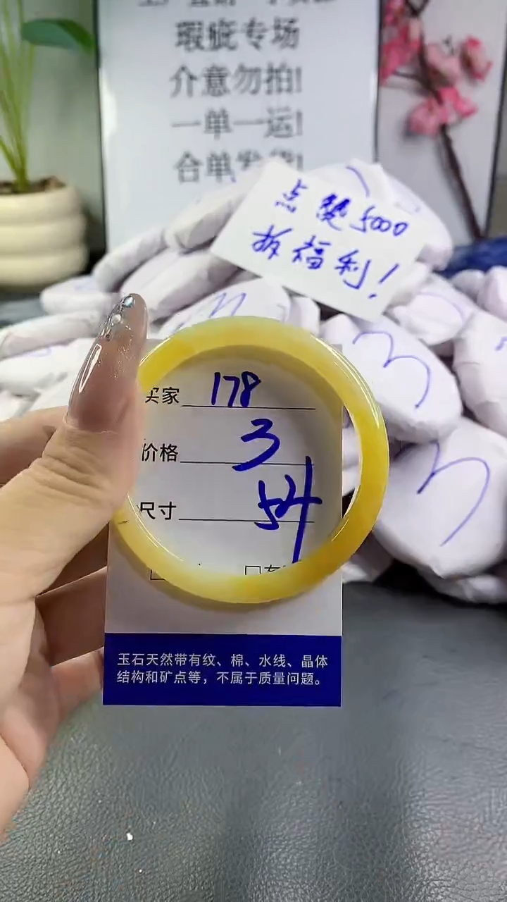 玛瑙/玉髓手镯未镶嵌178