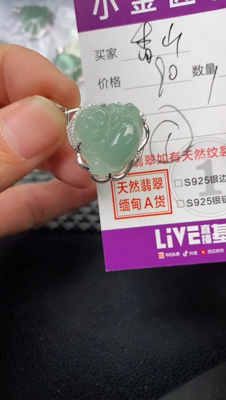 【闪购商品】翡翠颈饰银S925镶嵌挂件