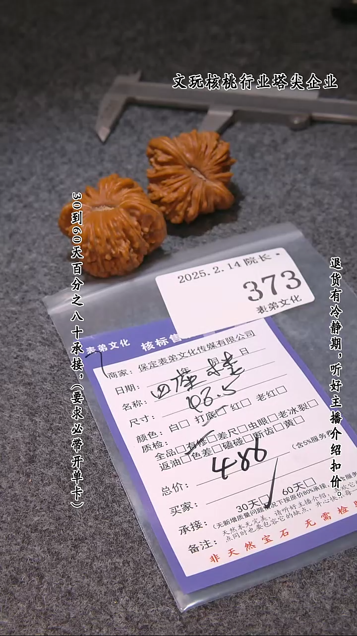 【闪购商品】文玩核桃吊坠373四座楼