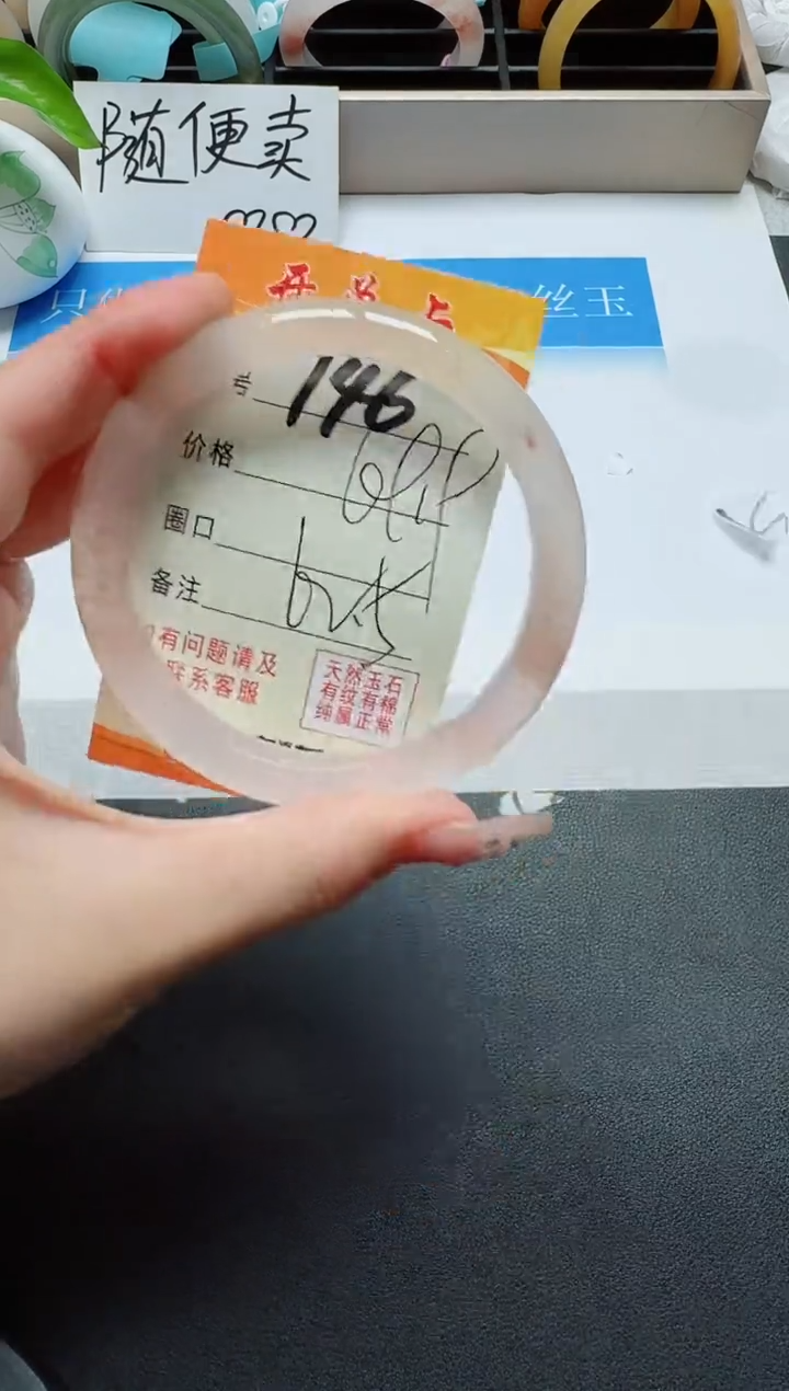 【闪购商品】石英质玉手镯未镶嵌146