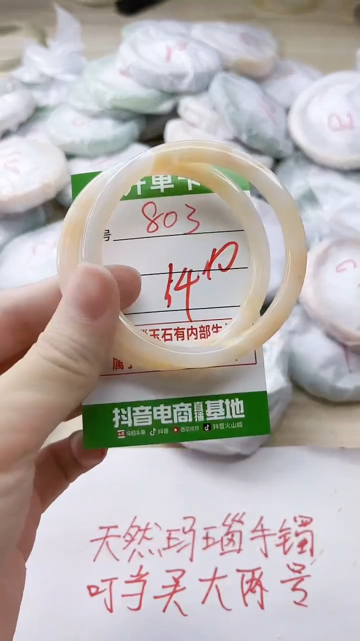 玛瑙/玉髓手镯未镶嵌803