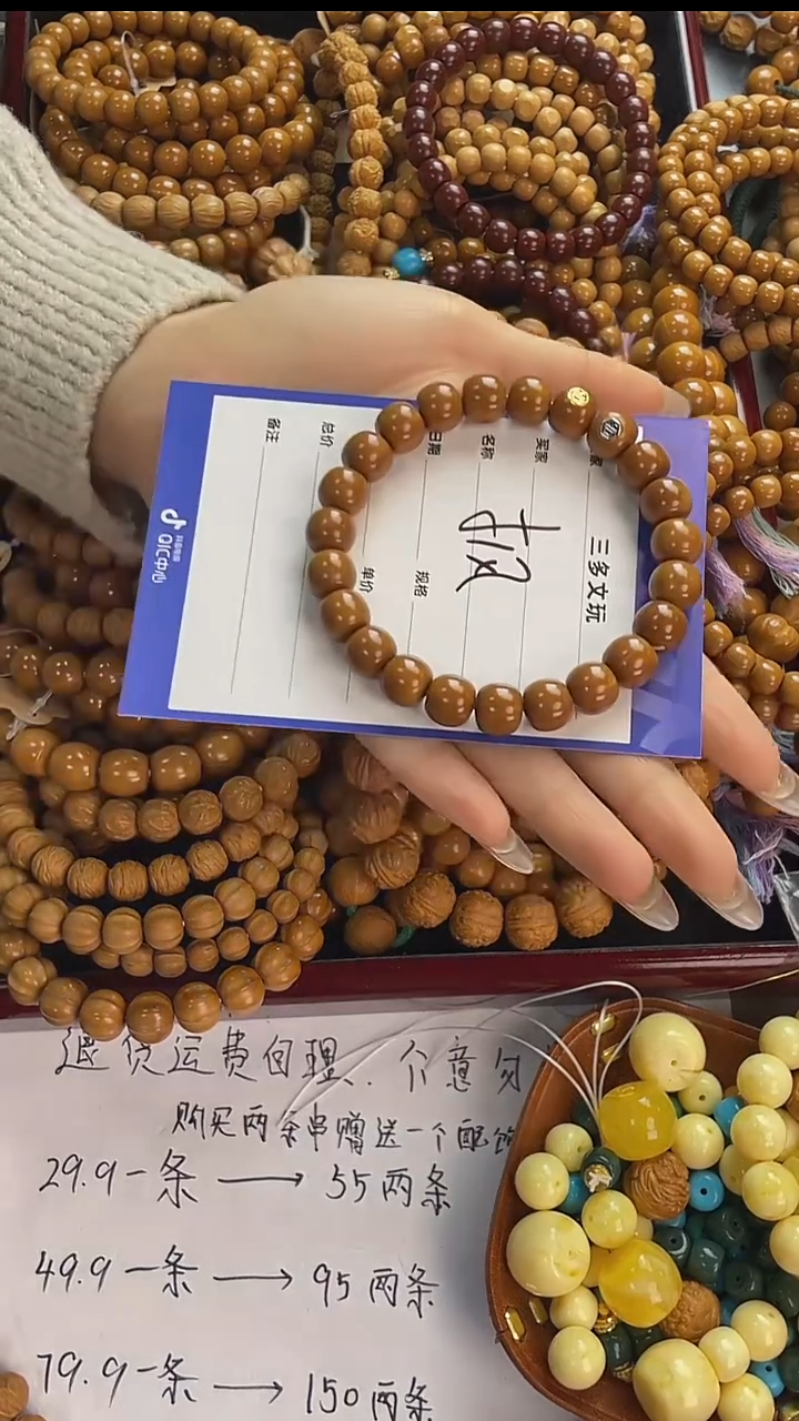 手串猴头核桃枫*?猴头