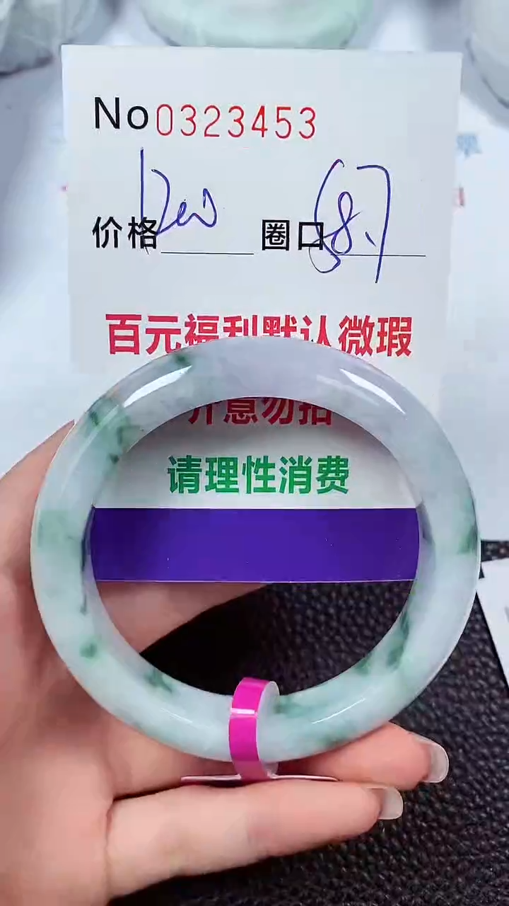 【闪购商品】翡翠手镯未镶嵌00323453