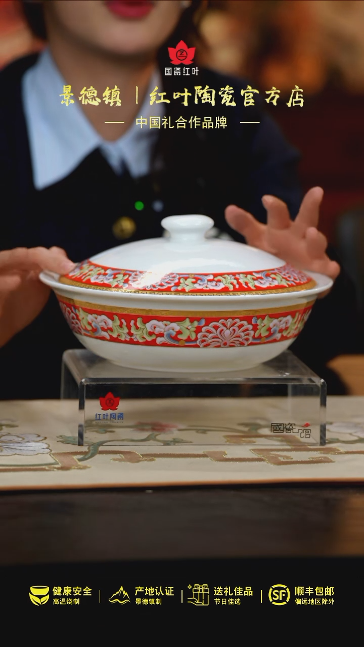 【闪购商品】1个正价幸福美满9寸有盖品呙（套）