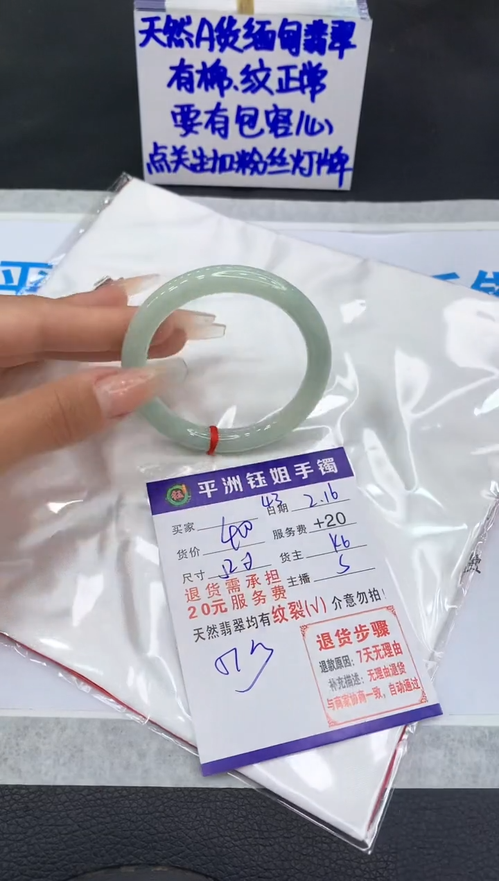 【闪购商品】翡翠手镯未镶嵌1111111111
