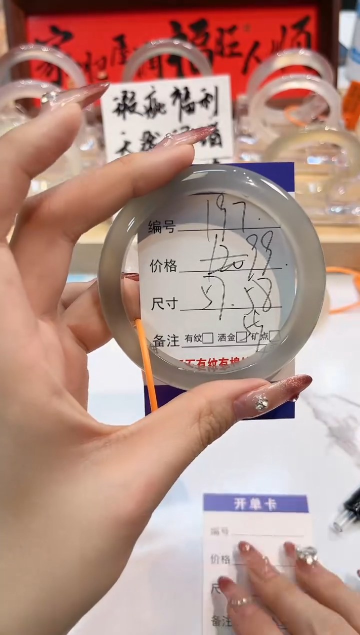 【闪购商品】玛瑙/玉髓手镯未镶嵌197-L马黑1瑕L-L57+