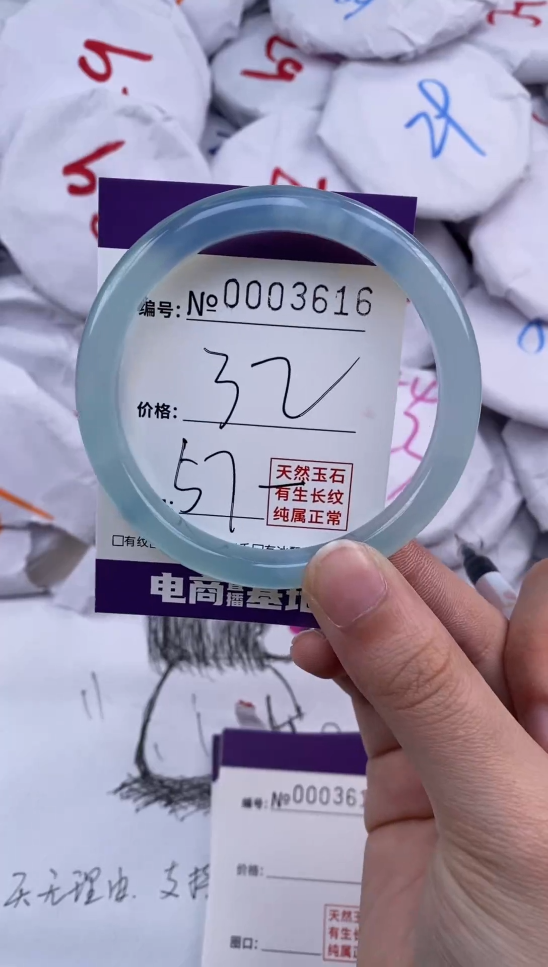 【闪购商品】玛瑙/玉髓手镯未镶嵌3616