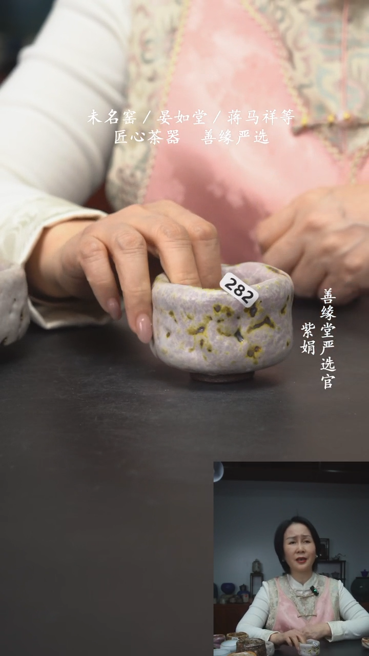 【闪购商品】282号晏如堂手工陶杯