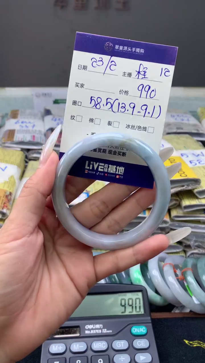 【闪购商品】定制翡翠未镶嵌手镯58#990元#毛货需抛光