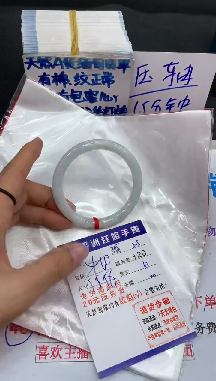 【闪购商品】翡翠手镯未镶嵌11111111111