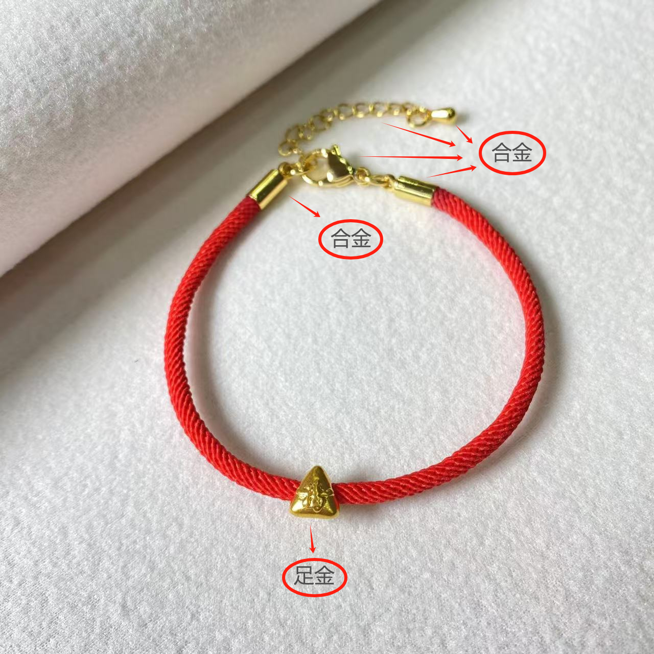 【逍遥】足金粽子红绳配件*F2/04/多样性发/1件