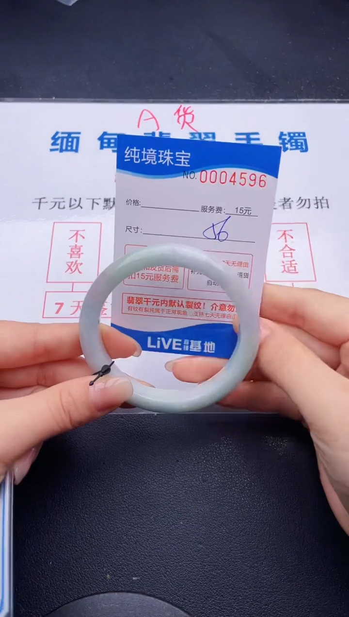 翡翠手镯未镶嵌96拍哪个图片就是发哪个