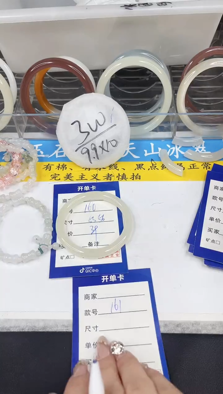 【闪购商品】石英质玉手镯未镶嵌160