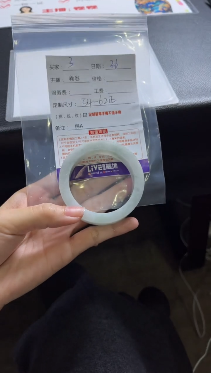 【闪购商品】定制翡翠手镯未镶嵌3定制手镯不退不换