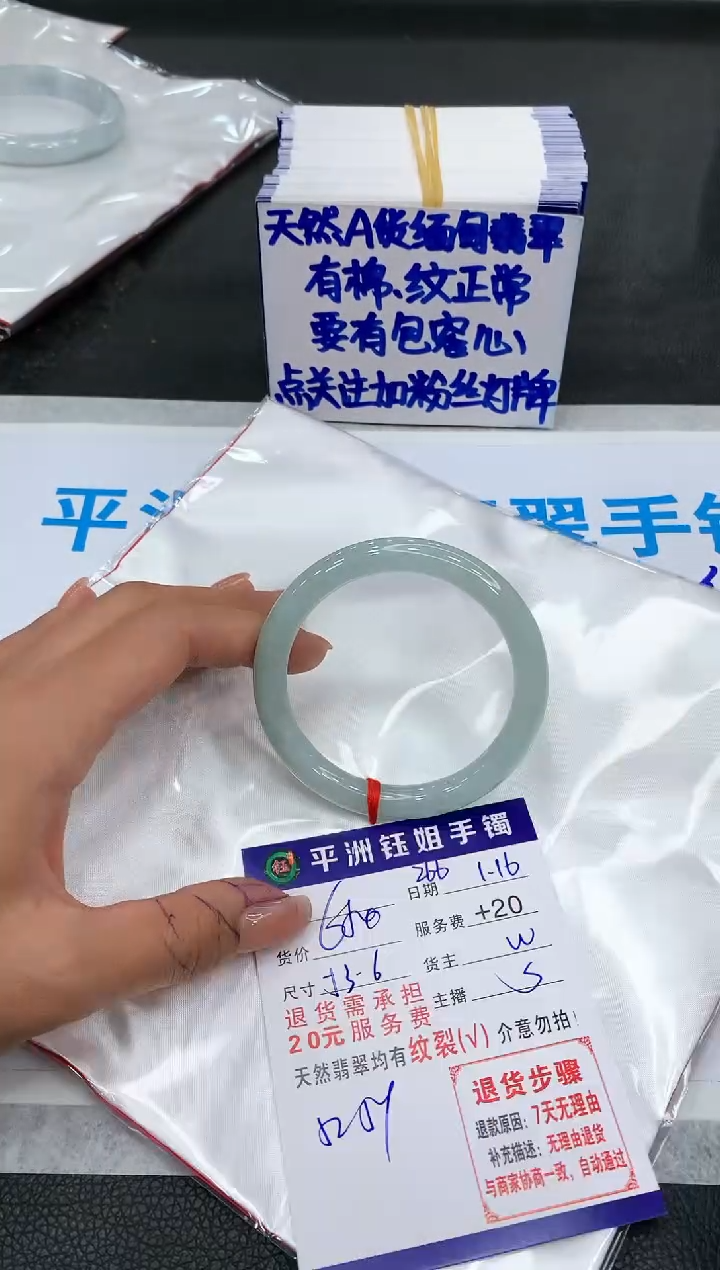 【闪购商品】翡翠手镯未镶嵌1111111111
