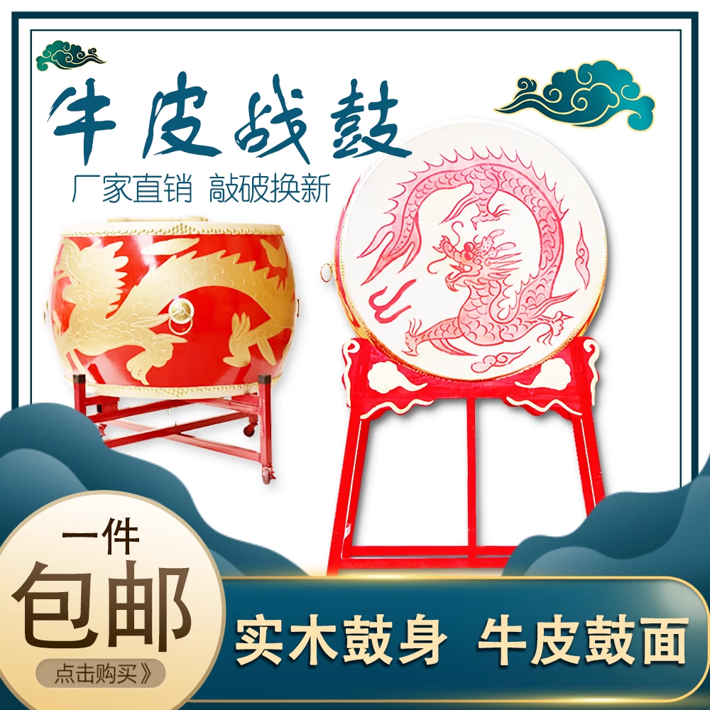 立式龙头层牛皮大鼓中国鼓中国红演出鼓可定图适合舞蹈表演
