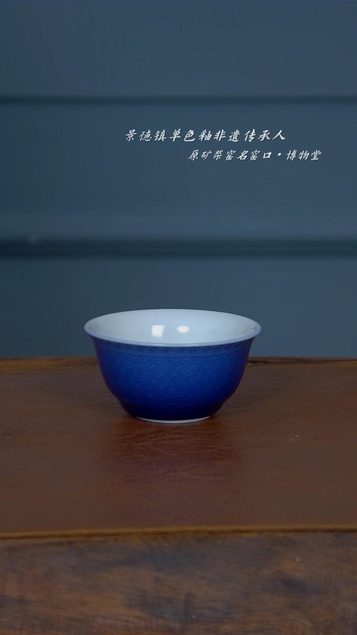 【闪购商品】博物堂原矿柴窑单色釉