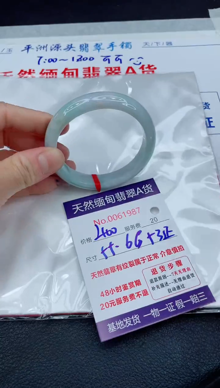 【闪购商品】翡翠手镯未镶嵌11111111
