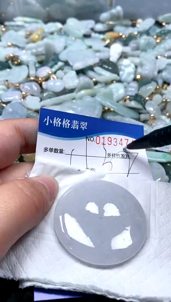 【闪购商品】翡翠颈饰未镶嵌闪购商品0193474